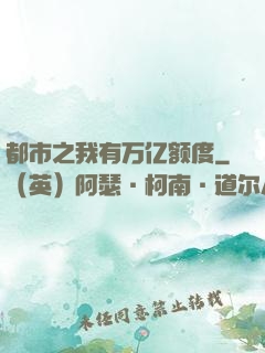 都市之我有万亿额度